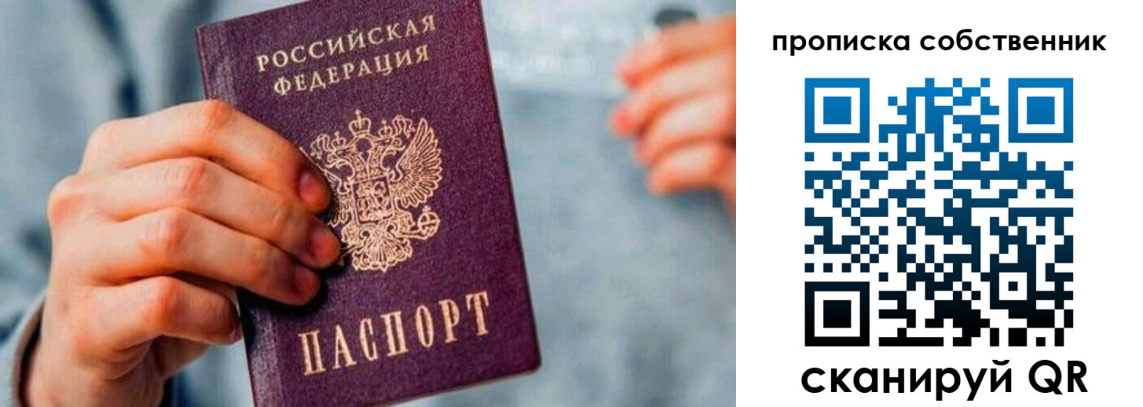 временная регистрация для всех в Избербаше