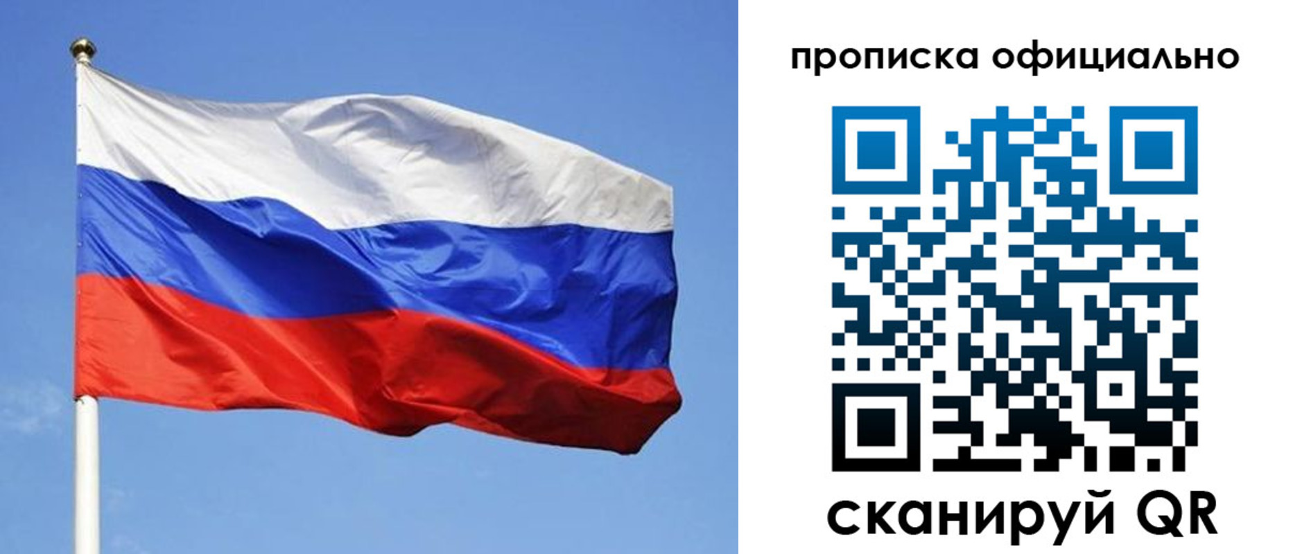 пропишу в квартире в Избербаше