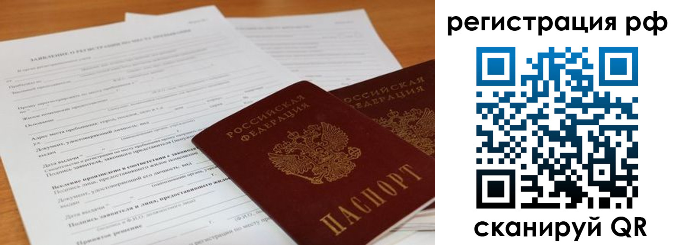 временная регистрация для всех в Избербаше