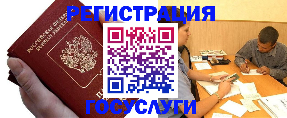 прописка в Избербаше