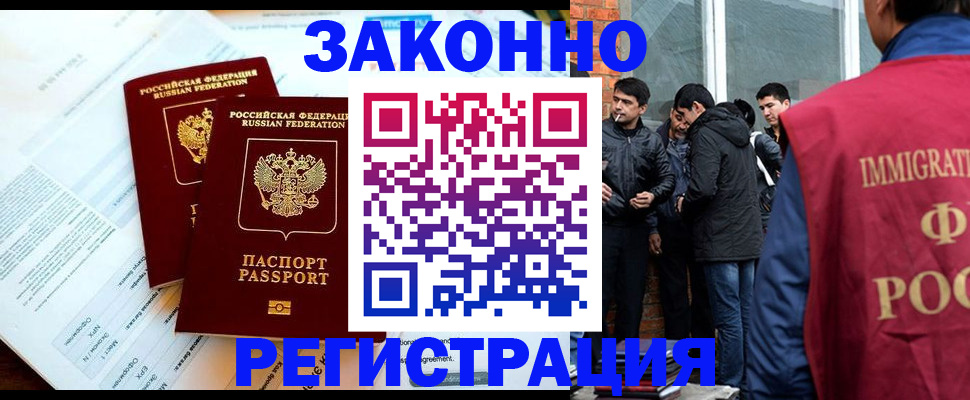 прописка в Избербаше