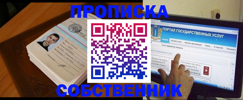 временная регистрация в квартире в Избербаше