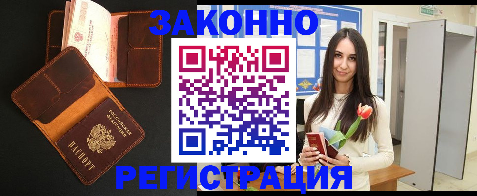 временная регистрация адрес в Избербаше