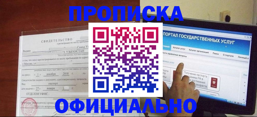 найти адрес прописки в Избербаше