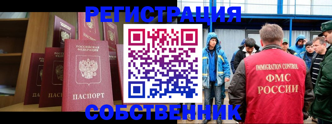 прописка для кредита в Избербаше